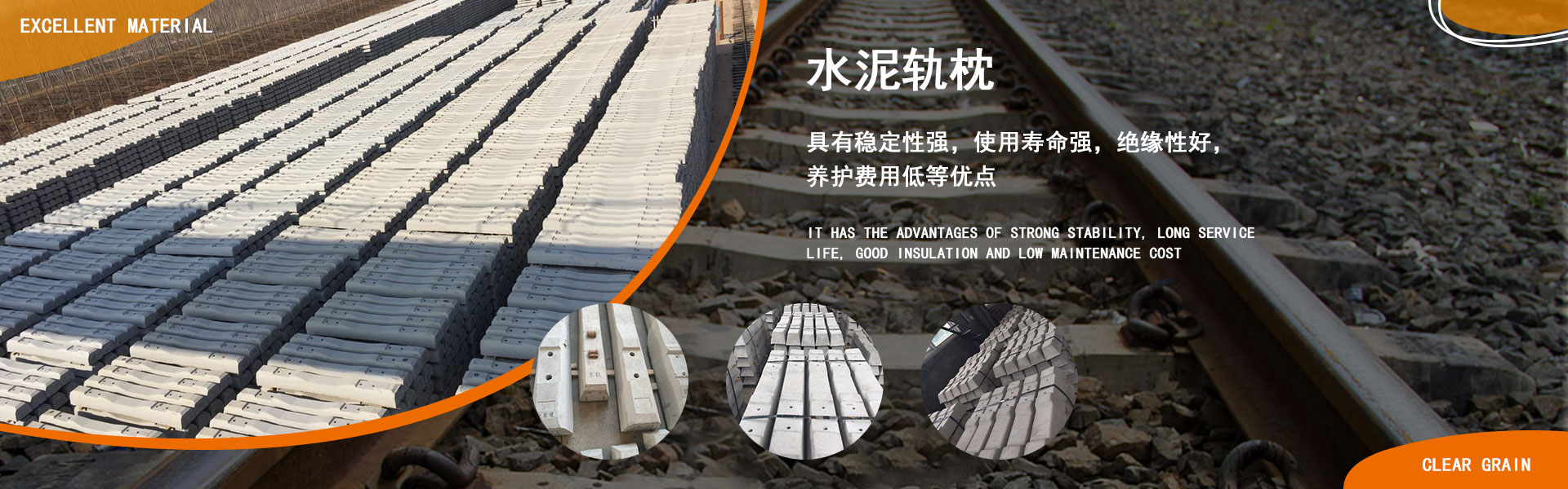山东中矿重工枕木有限公司